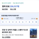 상하이숙소 진장인 상하이 피플스 스퀘어 이스트 화이하이 로드(타오바오 배송 및 고덕지도 포함)