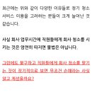 테크클린Pro 이미지
