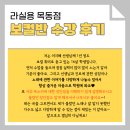 목동중앙서로 | 목동보컬학원 수강 후기 - 음치 탈출과 자신감 회복까지🎤🎵 라실용음악학원 목동점 1:1 보컬반과 함께!