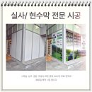 신효동-6 | 효과적인 상업 공간을 위한 신효동 간판천갈이 선택 가이드