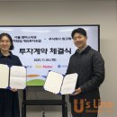 숙명여자대학교기술지주 U's Line