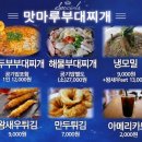 맛마루 네이버블로그