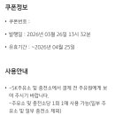 Sk 주유권 만원 -＞ 9200 이미지