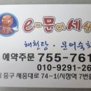 은미마켓 이미지