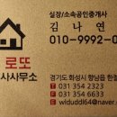 향남역공인중개사사무소 이미지
