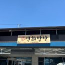 감포대구탕 이미지