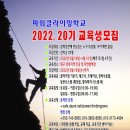 대구파워클라이밍센터