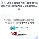 더블유엠이노베이션