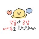 대명항1로 92번길 이미지