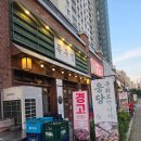 GS25 덕양원흥점 | [식당] 목구멍 고양 원흥점 / 솥뚜껑 삼겹살이 매력적인 삼송 원흥 맛집 추천