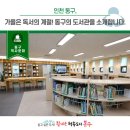 송림 도서관(4~7층) 네이버블로그