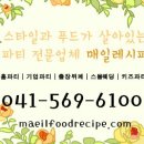 푸드네트워크평택