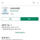 다비치안경 대전역점 앞 이미지