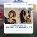 디자인태그 | “이건 사야 한다” ABC디자인 태그 유모차 충격 후기