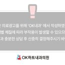 오케이하트내과의원 이미지