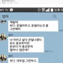 대출갤 병신같은 론 많은 거 앎? 이미지