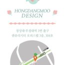 홍당무디자인