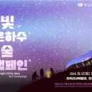 별빛은하수