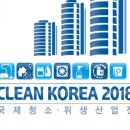 국제청소 이미지