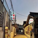 시골맛집물회 | 안국역 맛집 시골맛집물회 가자미물회 별미에요