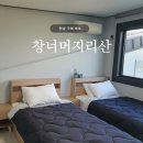 창너머지리산 | 전남 구례 숙소 | 감성숙소 창너머지리산, 노고단실 후기
