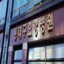 동대구요양병원 이미지