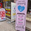 네일라라 - 서구 고산후로121번길 15 | 네일라라