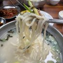 시화사골칼국수