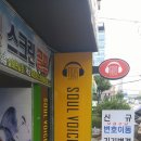 소울보이스 코인노래연습장 이미지