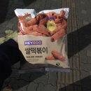 cu 쌀떡볶이 과자 무나 후기가 왔어요~!~!~!~!~! 이미지