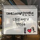 에스비 짐 | [웨딩홀투어6] 보라매 - 더에스비(25년 하반기 견적공유ㅇ)