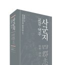 학림기획 - 순창군 | 사군지 - 교감·역주