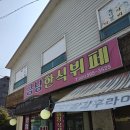 금남한식부페 이미지