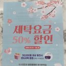 워시엔조이셀프빨래방전주 이미지