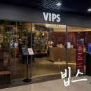 성포동 현대1차 A동 | 빕스 샐러드바 2026 봄 시즌 디너 후기｜신메뉴·할인 꿀팁·최신 가격까지 총정리