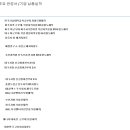 평동로803번안길 네이버블로그