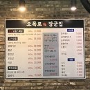 오목로장군집 이미지