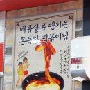 신전떡볶이 신사점 네이버블로그