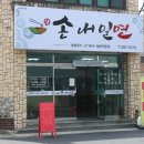 손내밀면