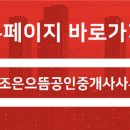 으뜸부동산공인중개사사무소 이미지