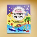사각사각 종이접기 네이버블로그