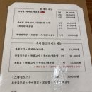 거송복어식당 | 시지 거송복어 가오리찜