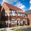 위너스타공인중개사사무소 이미지