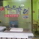 옛날집 순대국 이미지