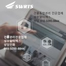 성우안전관리시스템 네이버블로그