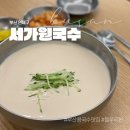 써브웨이 부산연산점 | 부산 서가원국수 주차장 및 주말 웨이팅 솔직 후기