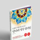 인생만다라 컬러링 이미지