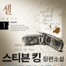 셀러킹