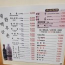 태백산한우촌 이미지