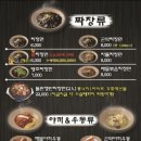 옹짬뽕 - 수성구 범어로20길 58 | 옹짬뽕